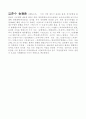 1910년대의 인물 모음집 63페이지
