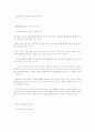 2002 월드컵 이후의 해외투자전망 1페이지
