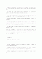 2002 월드컵 이후의 해외투자전망 2페이지