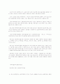 2002 월드컵 이후의 해외투자전망 3페이지