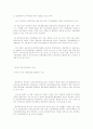 2002 월드컵 이후의 해외투자전망 4페이지