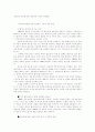 고객관계 관리를 위한 정보분석 기술의 적용방안 1페이지