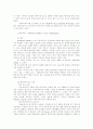  데이터마이닝 사례분석 3페이지