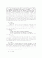  데이터마이닝 사례분석 6페이지