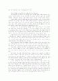  고객관계 관리의 전략적 가치 2페이지