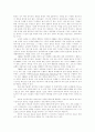  고객관계 관리의 전략적 가치 4페이지