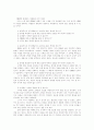  고객관계 관리의 전략적 가치 5페이지