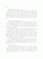  고객관계 관리의 전략적 가치 6페이지