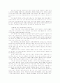  고객관계 관리의 전략적 가치 7페이지