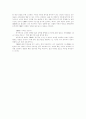  고객관계 관리의 전략적 가치 9페이지
