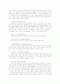 데이터마이닝의 기술적측면 3페이지