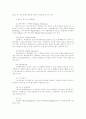 데이터마이닝의 기술적측면 4페이지