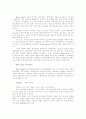 데이터마이닝의 정의와 효과 2페이지