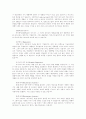 데이터마이닝의 정의와 효과 4페이지