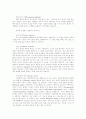 데이터마이닝의 정의와 효과 5페이지
