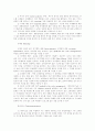 데이터마이닝의 주요 활용분야 2페이지