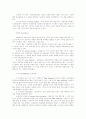  데이터마이닝의 주요 활용분야 3페이지