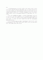  데이터마이닝의 주요 활용분야 4페이지