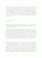 벤처기업의 마케팅전략 2페이지