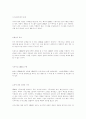 성공적인 CRM구축/실행 방안 2페이지