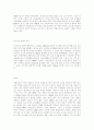 성공적인 CRM구축/실행 방안 4페이지