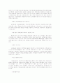 소매금융 마케팅 전략과 고객 관계 관리 2페이지