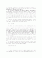 소매금융 마케팅 전략과 고객 관계 관리 4페이지