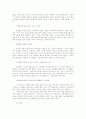 소매금융 마케팅 전략과 고객 관계 관리 5페이지