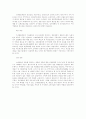 소매금융 마케팅 전략과 고객 관계 관리 6페이지