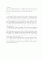 스포츠 마케팅의 개념과 스폰서쉽 2페이지