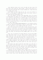  인터넷 비즈니스 기반의 고객관계 관리 2페이지