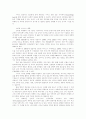  인터넷 비즈니스 기반의 고객관계 관리 4페이지