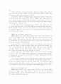 인터넷 비즈니스 기반의 고객관계 관리 5페이지