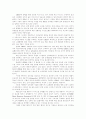  인터넷 비즈니스 기반의 고객관계 관리 6페이지