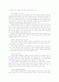  인터넷 비즈니스 기반의 고객관계 관리 8페이지