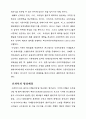 좌익 운동의 이념과 전쟁 2페이지