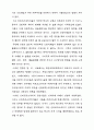 좌익 운동의 이념과 전쟁 5페이지