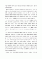 좌익 운동의 이념과 전쟁 8페이지