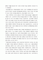 좌익 운동의 이념과 전쟁 12페이지