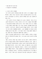 좌익 운동의 이념과 전쟁 14페이지