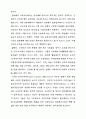 좌익 운동의 이념과 전쟁 15페이지