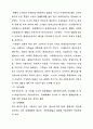 좌익 운동의 이념과 전쟁 16페이지