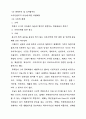 좌익 운동의 이념과 전쟁 17페이지