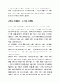 좌익 운동의 이념과 전쟁 18페이지