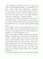 좌익 운동의 이념과 전쟁 21페이지