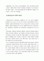 좌익 운동의 이념과 전쟁 22페이지