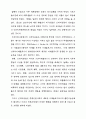 좌익 운동의 이념과 전쟁 23페이지
