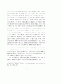 주택입지에 관한 풍수의 가능성 연구 11페이지