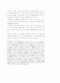 주택입지에 관한 풍수의 가능성 연구 13페이지
