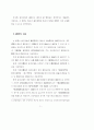 주택입지에 관한 풍수의 가능성 연구 14페이지